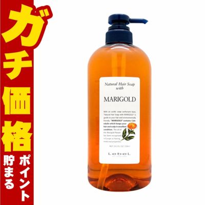 ルベル ナチュラルヘアソープウィズMG(マリーゴールド)720ml