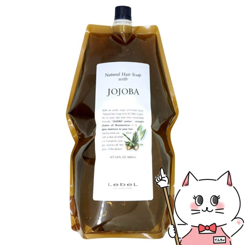 ルベル ナチュラルヘアソープウィズJO(ホホバ)詰替1600ml
