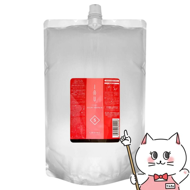 ルベル イオクリームシルキーリペア 詰替2500ml