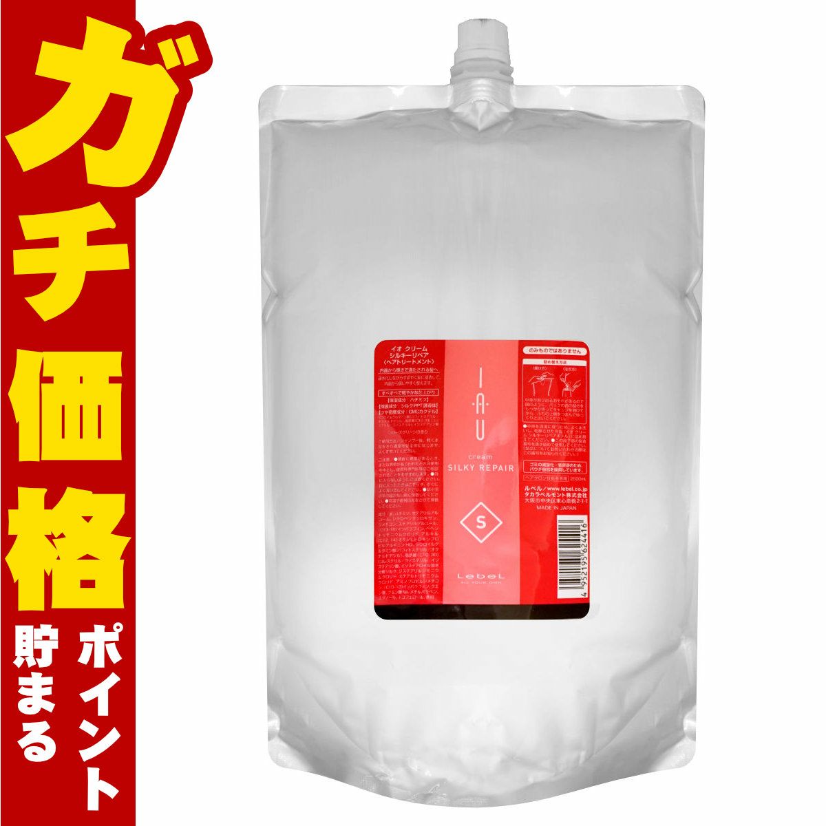 ルベル イオクリームシルキーリペア 詰替2500ml