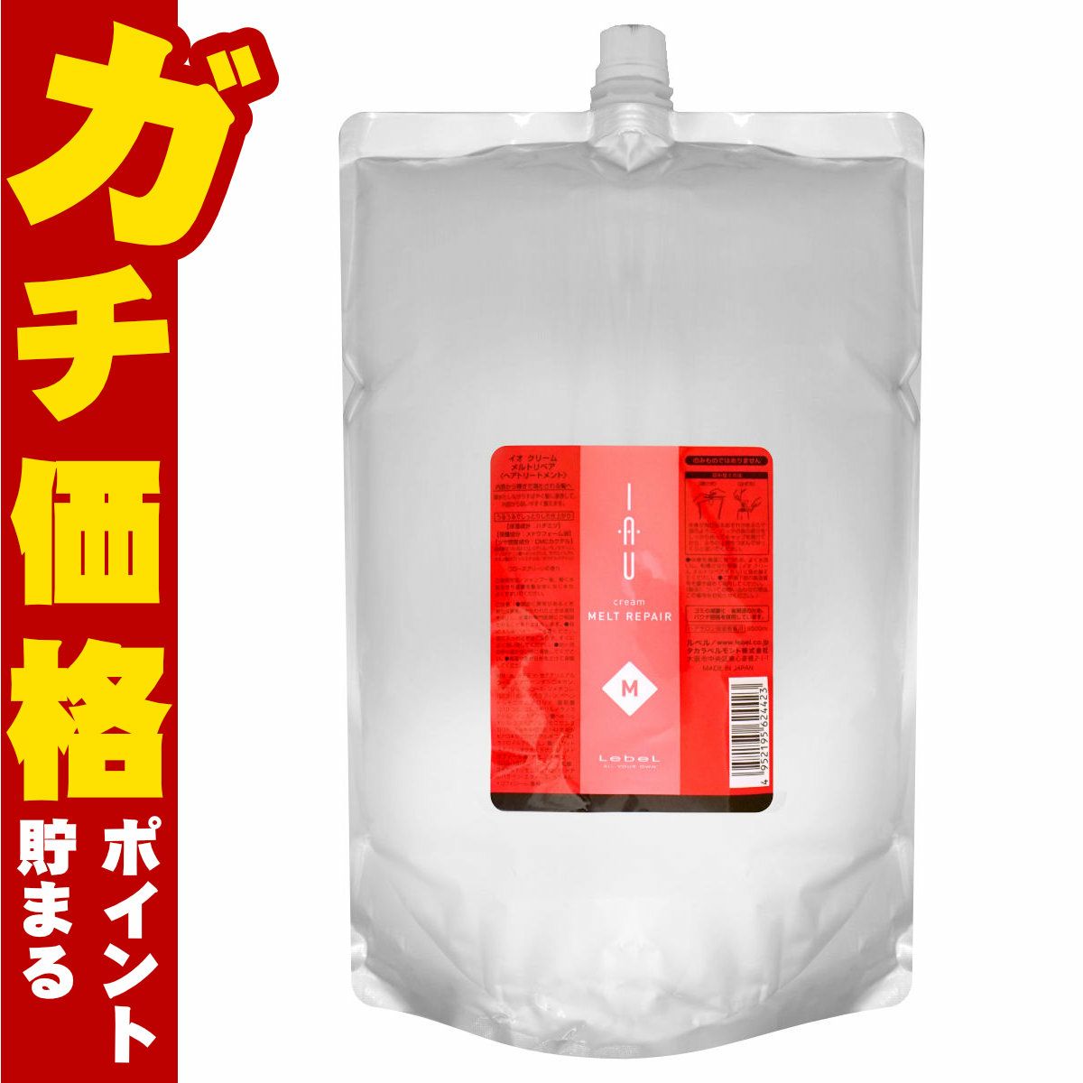 ルベル イオクリームメルトリペア 詰替2500ml