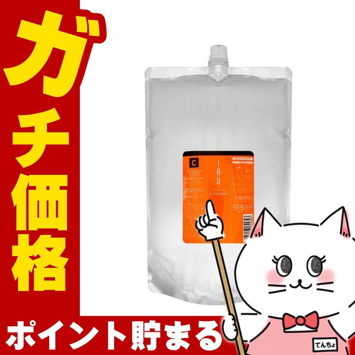ルベル イオクレンジングクリアメント 詰替2500ml