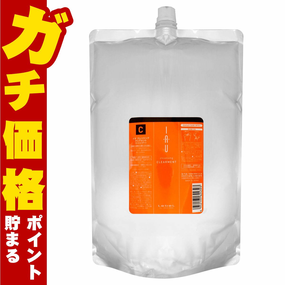 ルベル イオクレンジングクリアメント 詰替2500ml