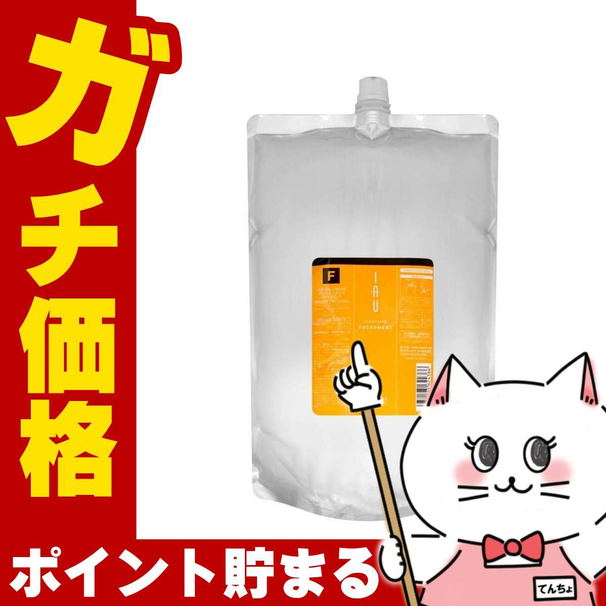 ルベル イオクレンジングフレッシュメント 詰替2500ml 