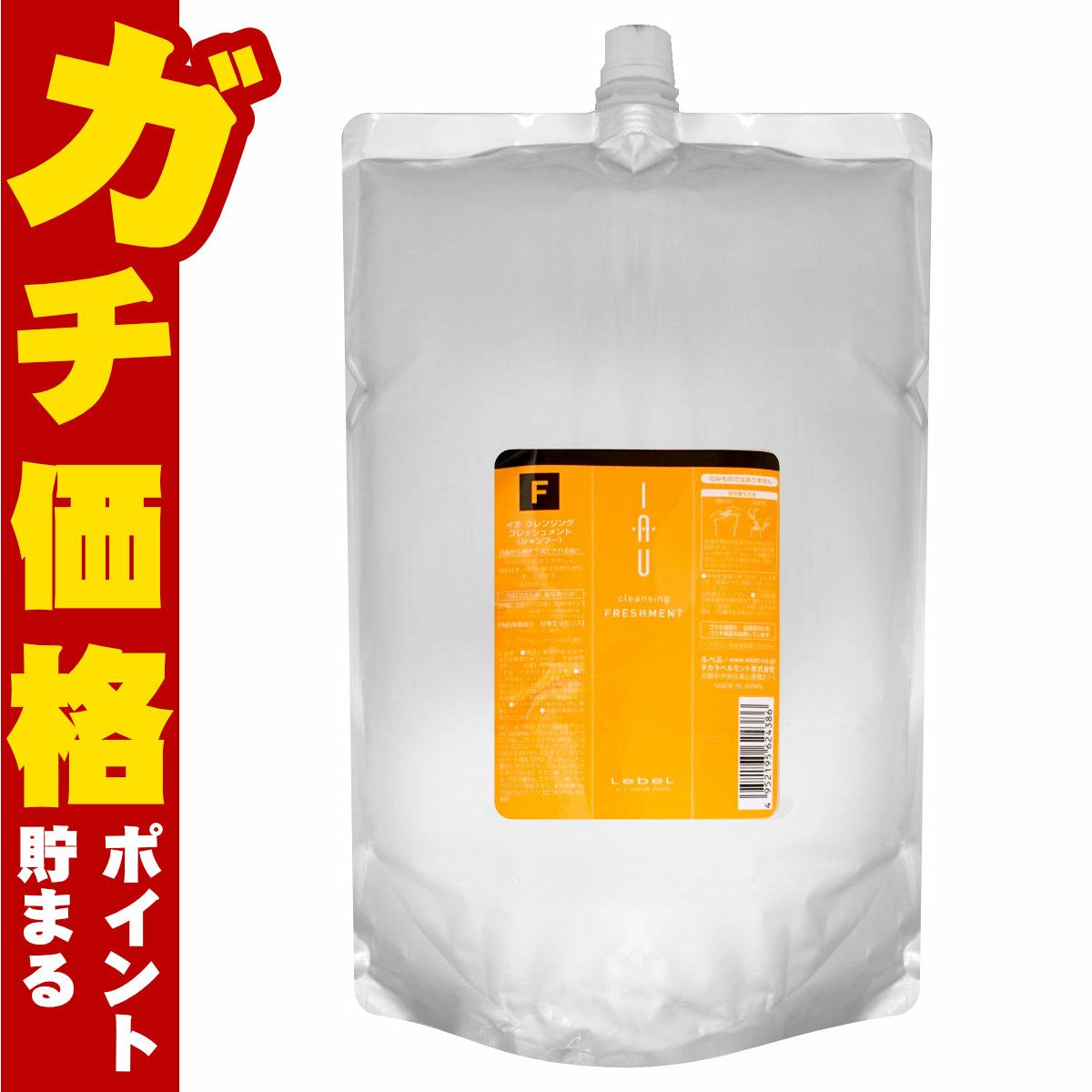 ルベル イオクレンジングフレッシュメント 詰替2500ml 
