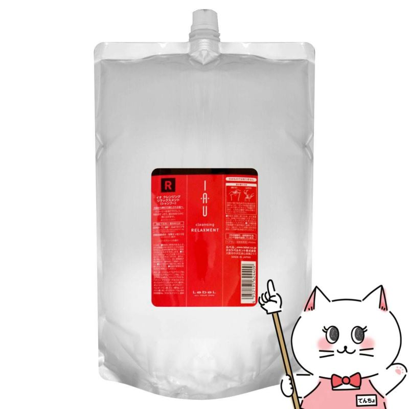 ルベル イオクレンジングリラックスメント 詰替2500ml