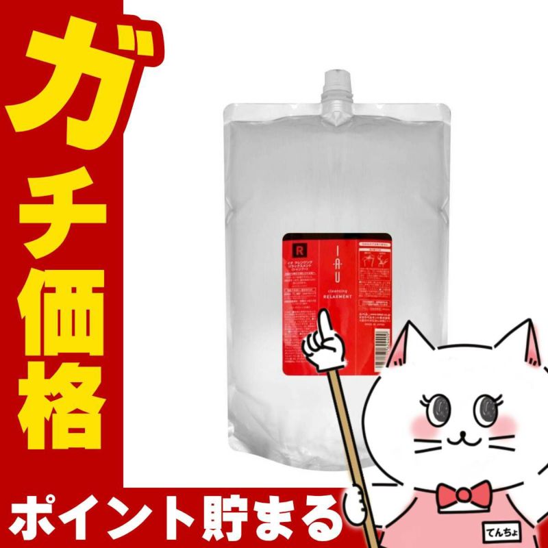 ルベル イオクレンジングリラックスメント 詰替2500ml