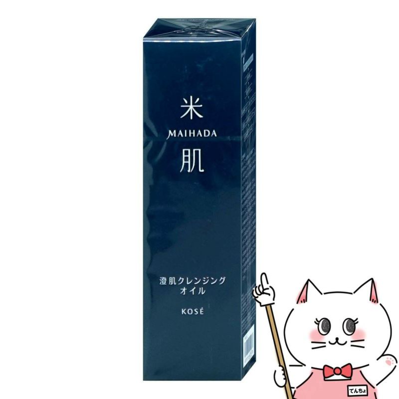 新品未開封☆米肌☆澄肌クレンジングオイル　6本　KOSE コーセー 米肌 MAIHADA 澄肌クレンジングオイル 150ml【洗い流し