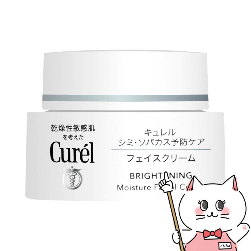 キュレル フェイスクリーム シミ・ソバカス予防ケア 40g 4個セット キュレル シミ・ソバカス予防ケア フェイスケアセット | 花王