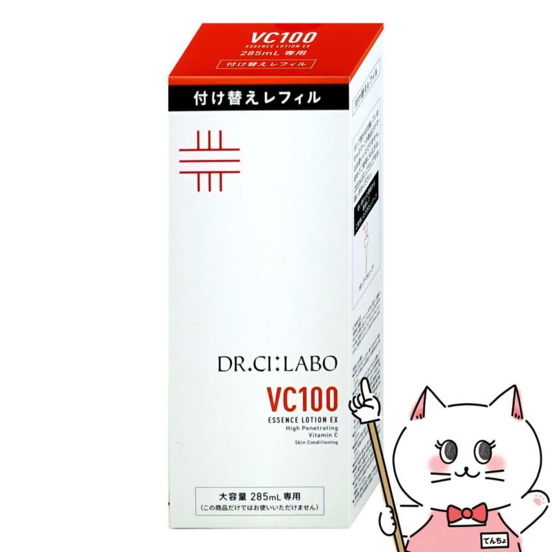 ドクターシーラボ　VC100 エッセンスローション　EXR　285ml　レフィル ドクターシーラボ / VC100エッセンスローションEX 285mLレフィル