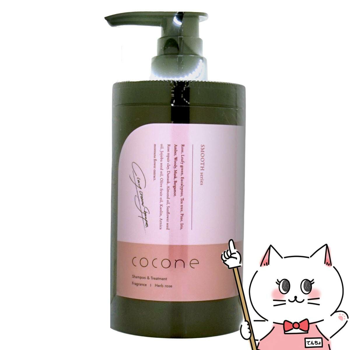 ココネ クレイクリームシャンプースムース380g【本体 新ボトル】Coconeシャンプー オールインワンシャンプー