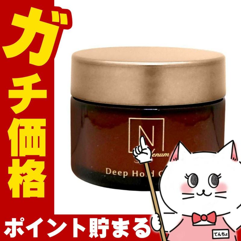 Norganic Plenum ディープホールド クリーム 47g【Nオーガニック