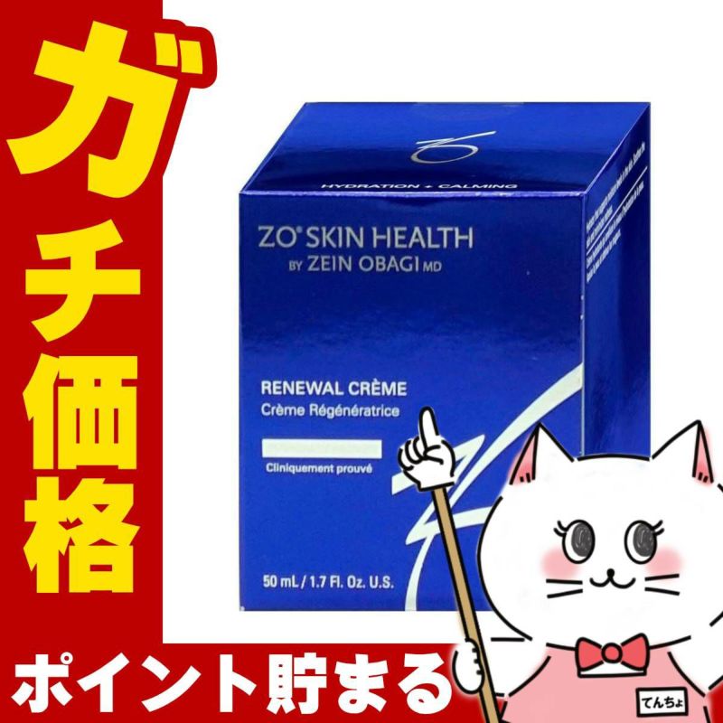 国内正規品】ゼオスキン RNクリーム 50ml【保湿クリーム 美容