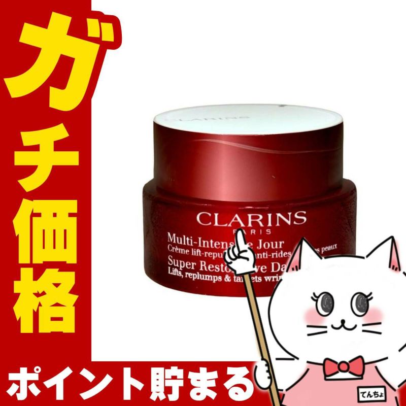 CLARINS スープラ デイクリーム N オールスキン50ml 未使用 スープラ デイ クリーム N オールスキン | CLARINS® 公式通販