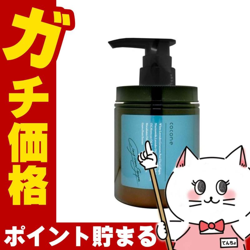 ココネシャンプー Amazon | cocone ココネ クレイクリームシャンプー 極上のうる