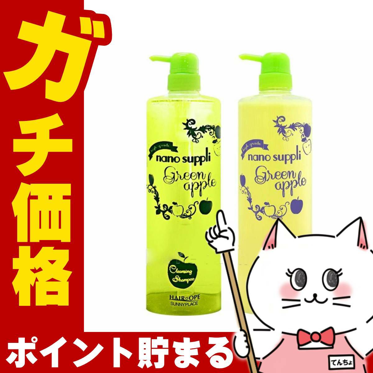 サニープレイス ナノサプリクレンジングシャンプー GAグリーンアップル1000ml＋エッセンストリートメント GAグリーンアップル1000ml