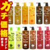 サニープレイス ナノサプリクレンジングシャンプー GRグレープ1000ml＋エッセンストリートメント GRグレープ1000ml