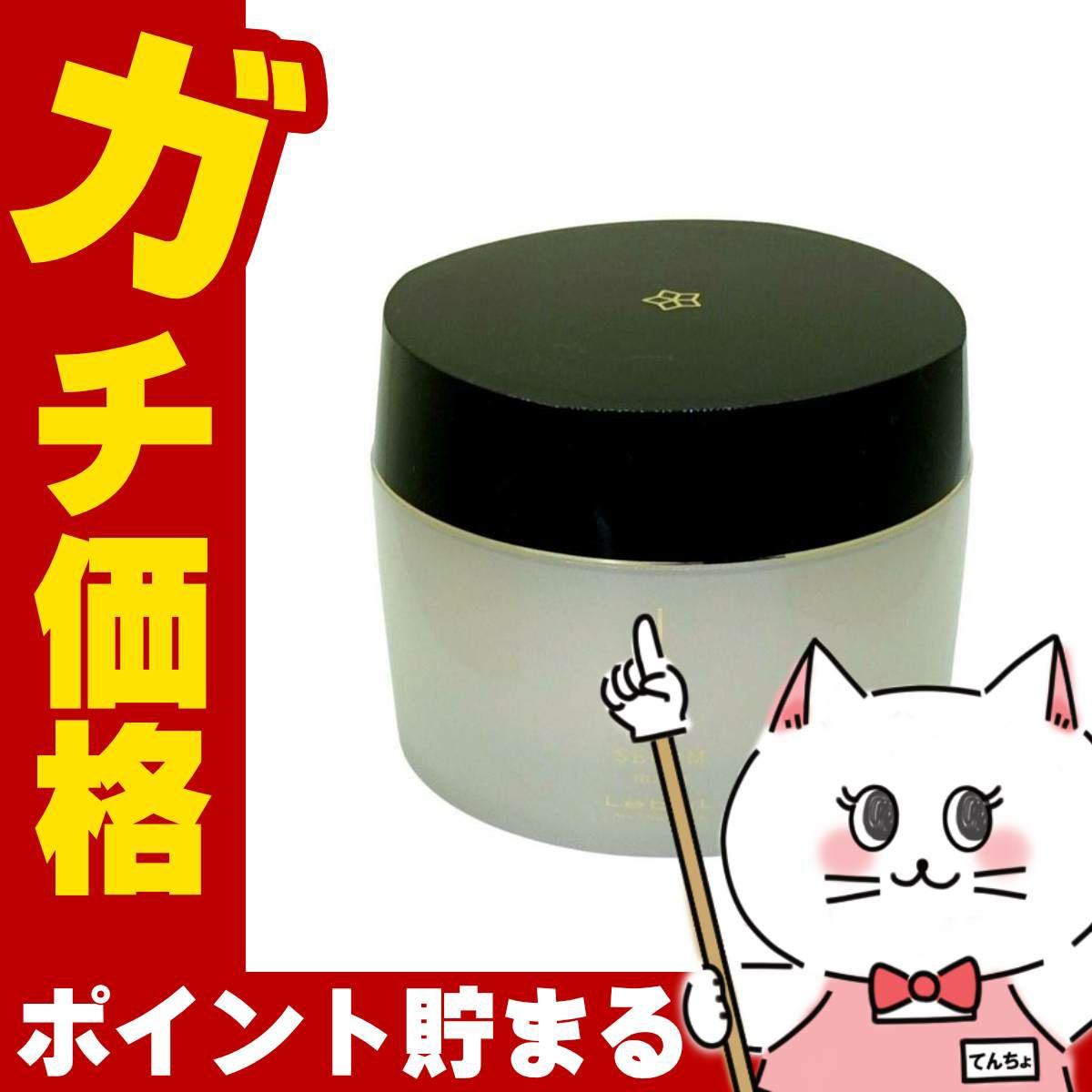 ルベル イオセラム マスク 170g