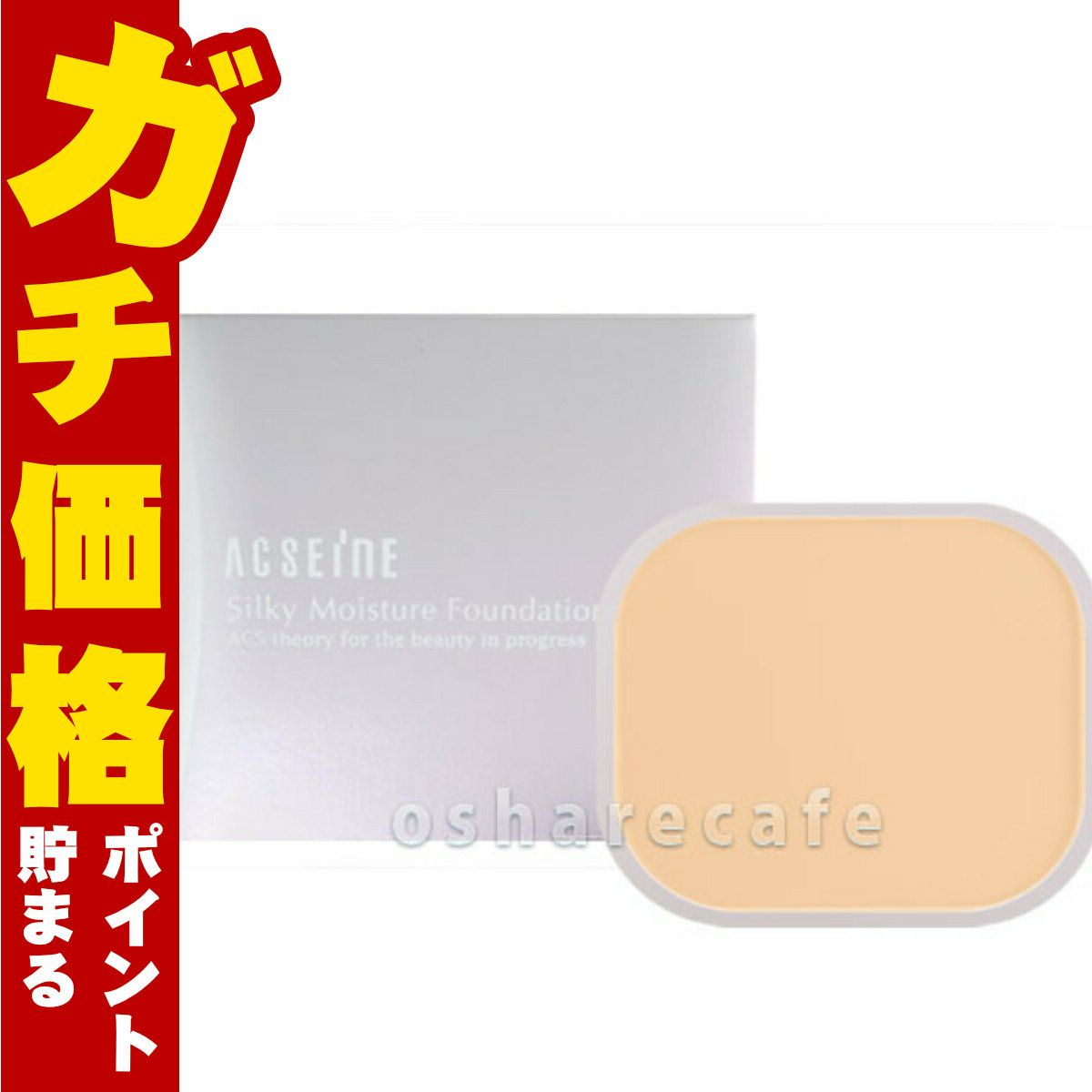 アクセーヌ シルキィモイスチュア ファンデーションN#N20(リフィル) SPF15 PA++