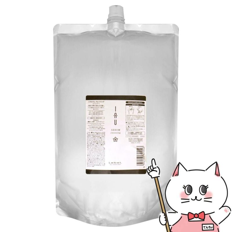 ルベル イオセラムクレンジング 詰替2500ml