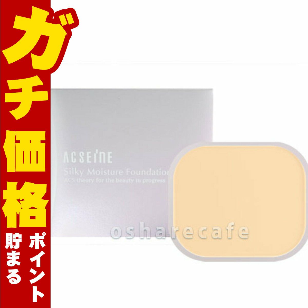 アクセーヌ シルキィモイスチュア ファンデーションN#O10(リフィル) SPF15 PA++