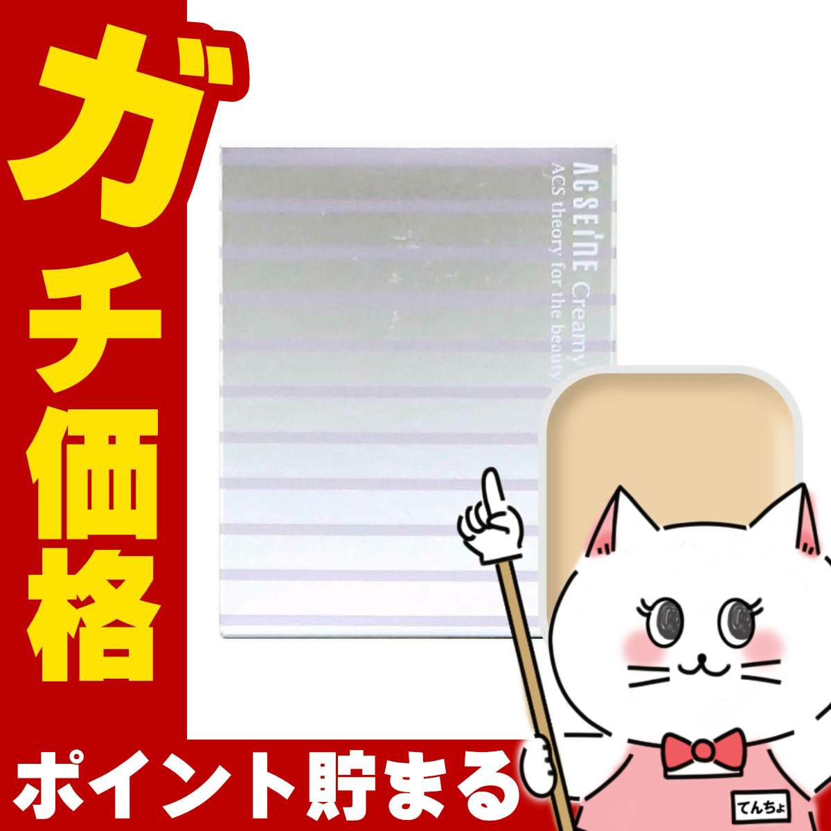 アクセーヌ クリーミィファンデーションPV 11g #N20(リフィル)