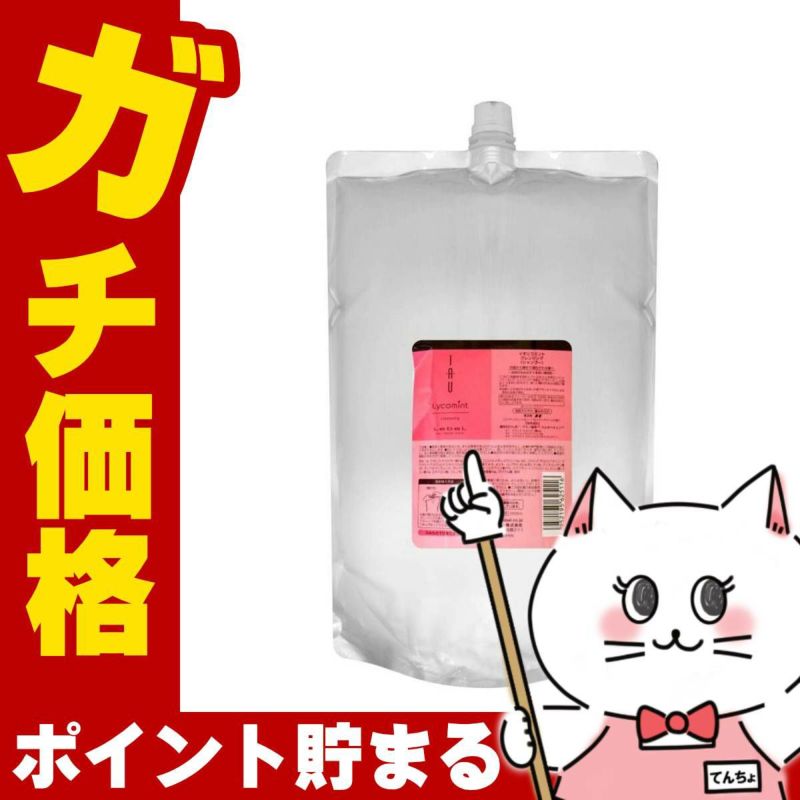 ルベル イオリコミントクレンジング 詰替2500ml