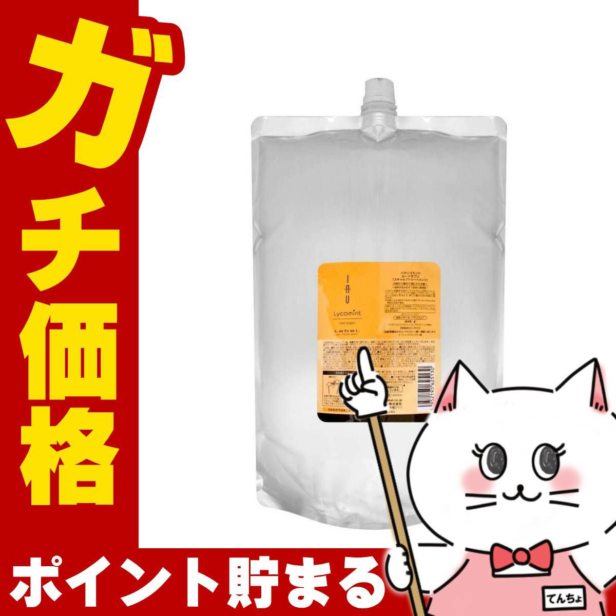 ルベル イオリコミントルートサプリ 詰替2500ml
