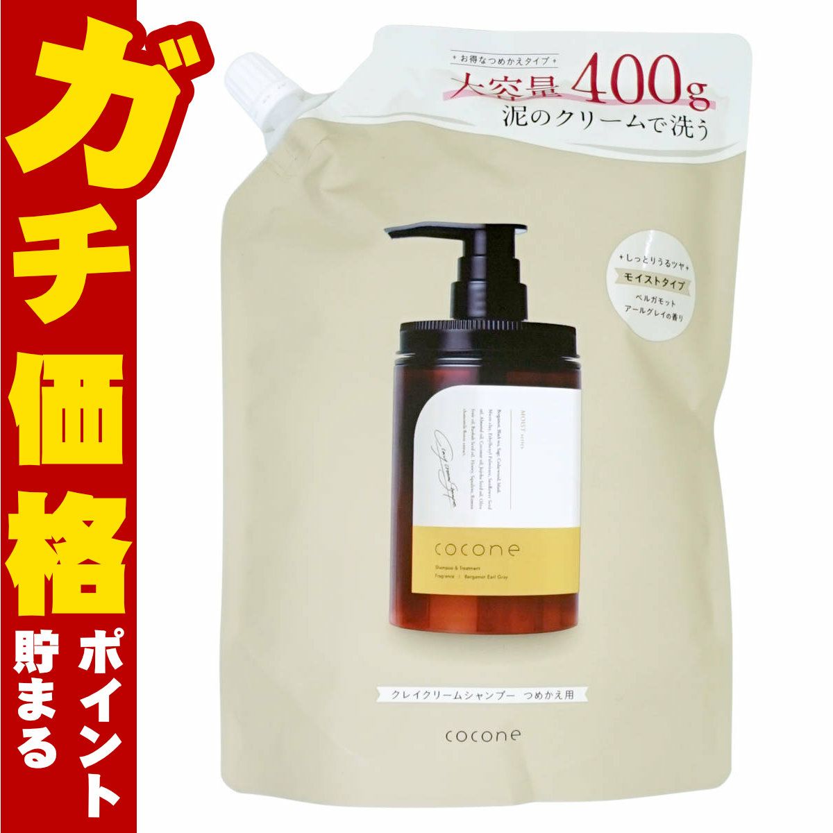 ココネ クレイクリームシャンプーモイスト替400g【レフィル/詰め替え