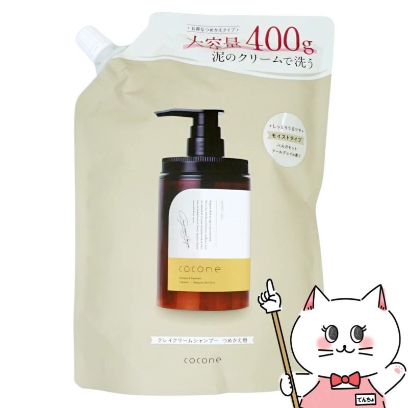 ココネ クレイクリームシャンプーモイスト替400g