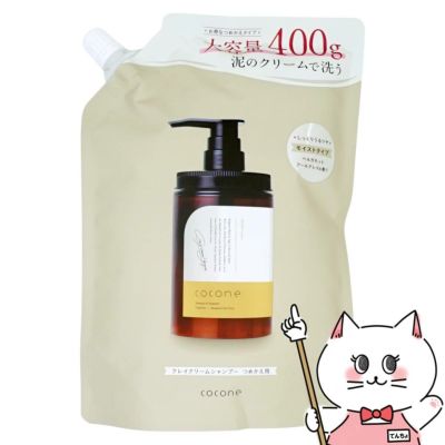 ココネ クレイクリームシャンプーモイスト替400g