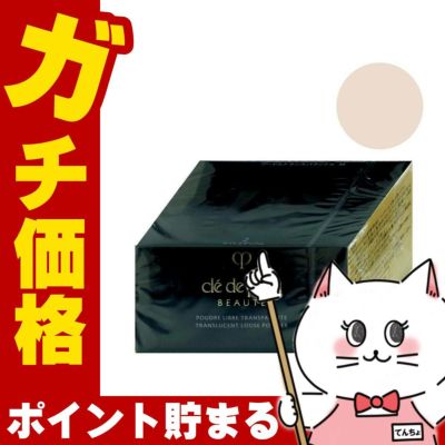 資生堂 クレドポーボーテ プードルトランスパラントnM 24g #2ライトミディアム