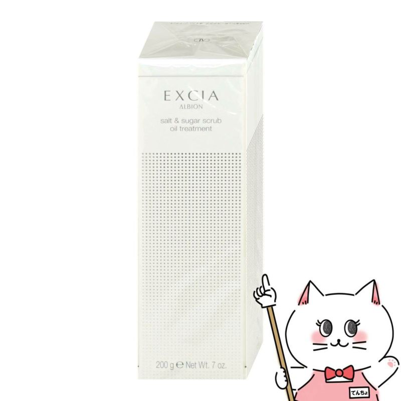 アルビオン エクシア ソルト&シュガースクラブ オイルトリートメント 200g