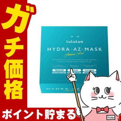 ルルルン ハイドラAZマスク 28枚