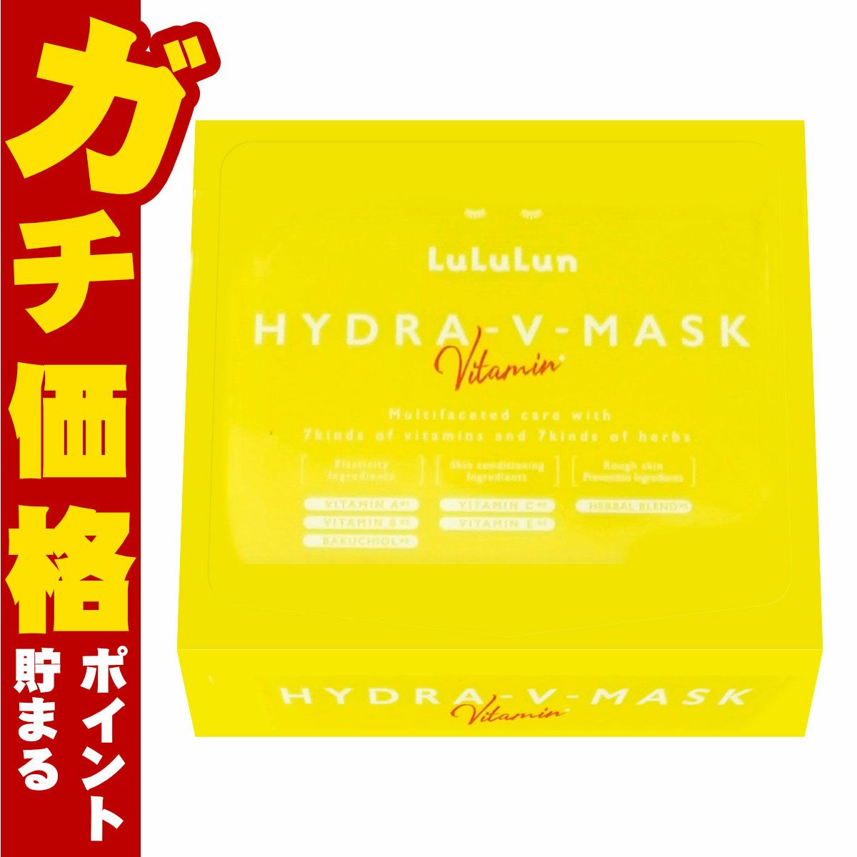ルルルン ハイドラVマスク 28枚