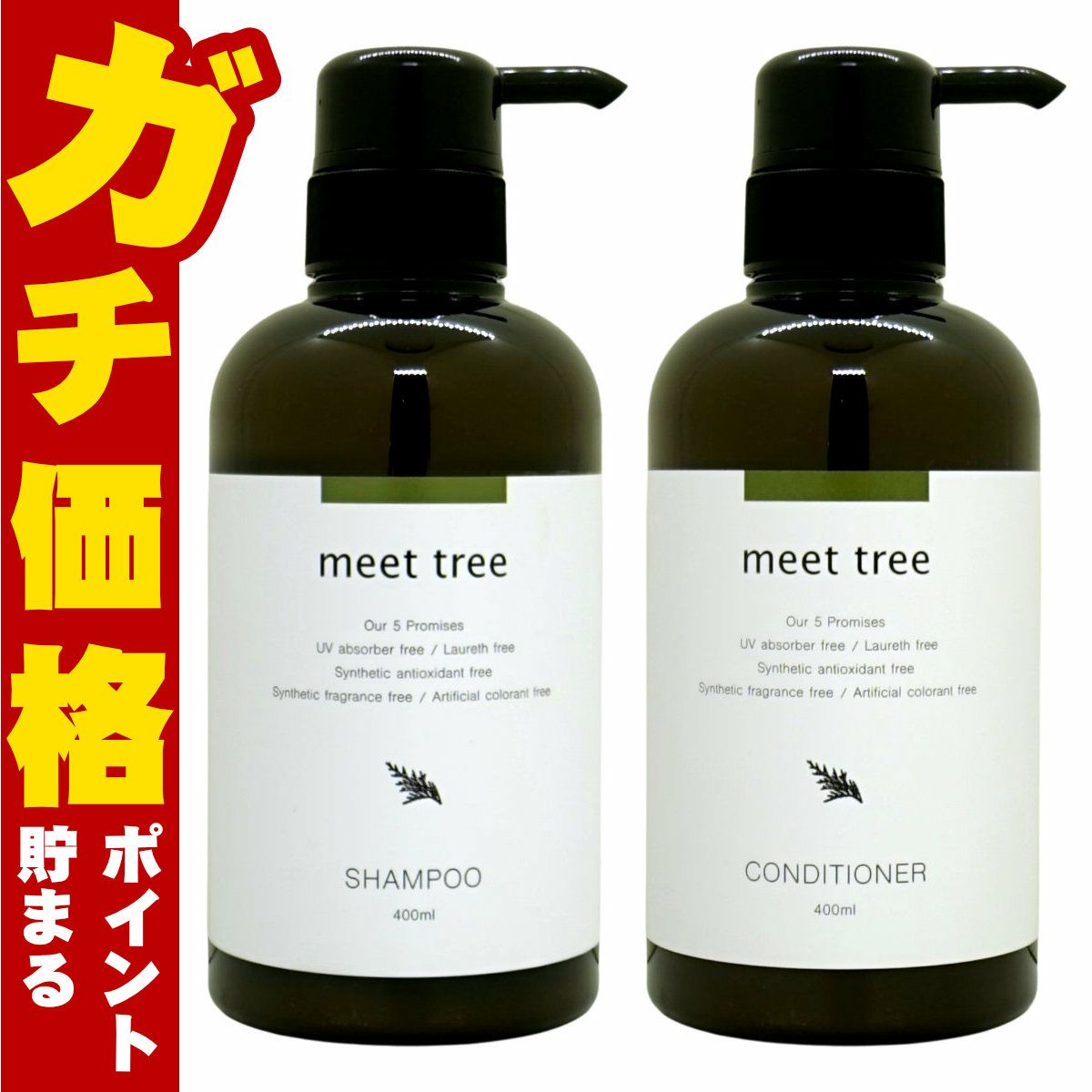 meet tree ミートツリー シャンプー 400ml+コンディショナー 400ml
