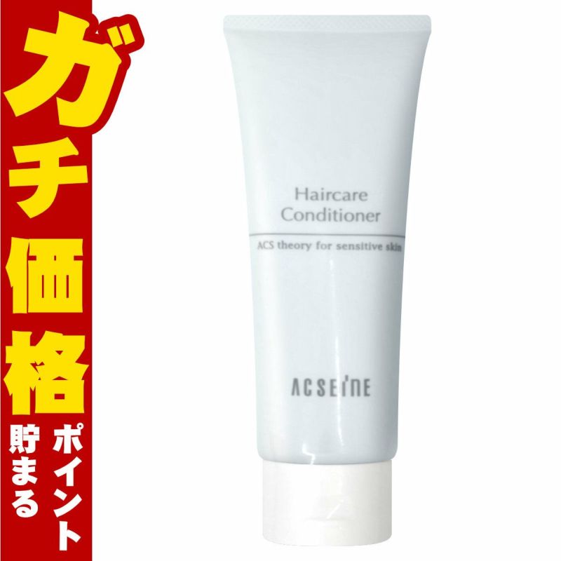 アクセーヌ ヘアケア コンディショナー 150g