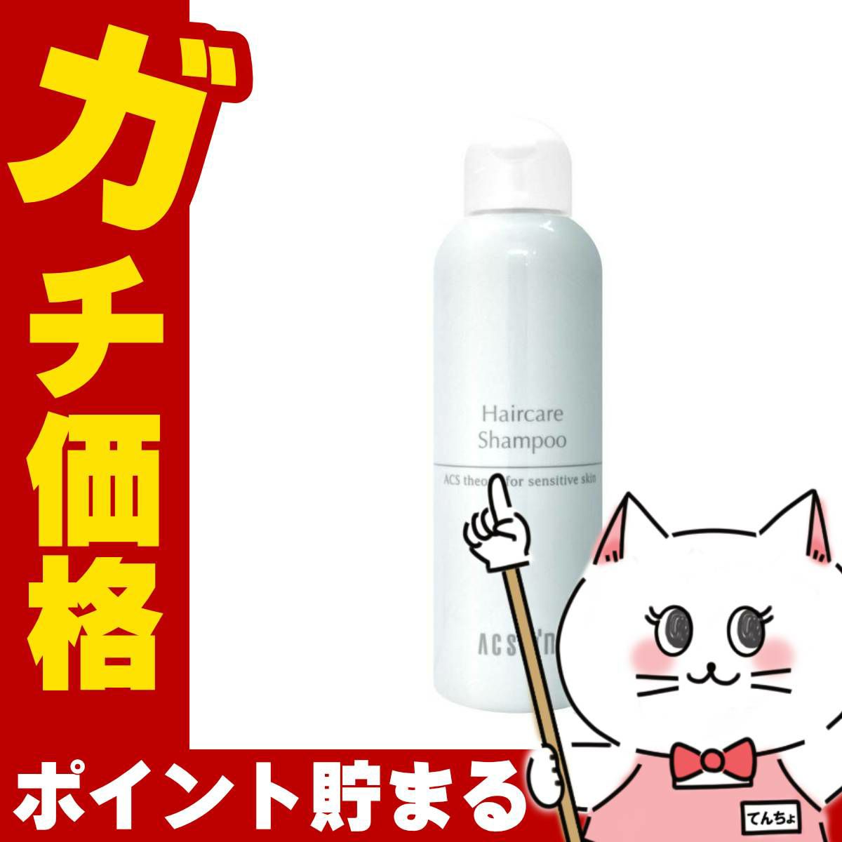 アクセーヌ ヘアケア シャンプー 210ml