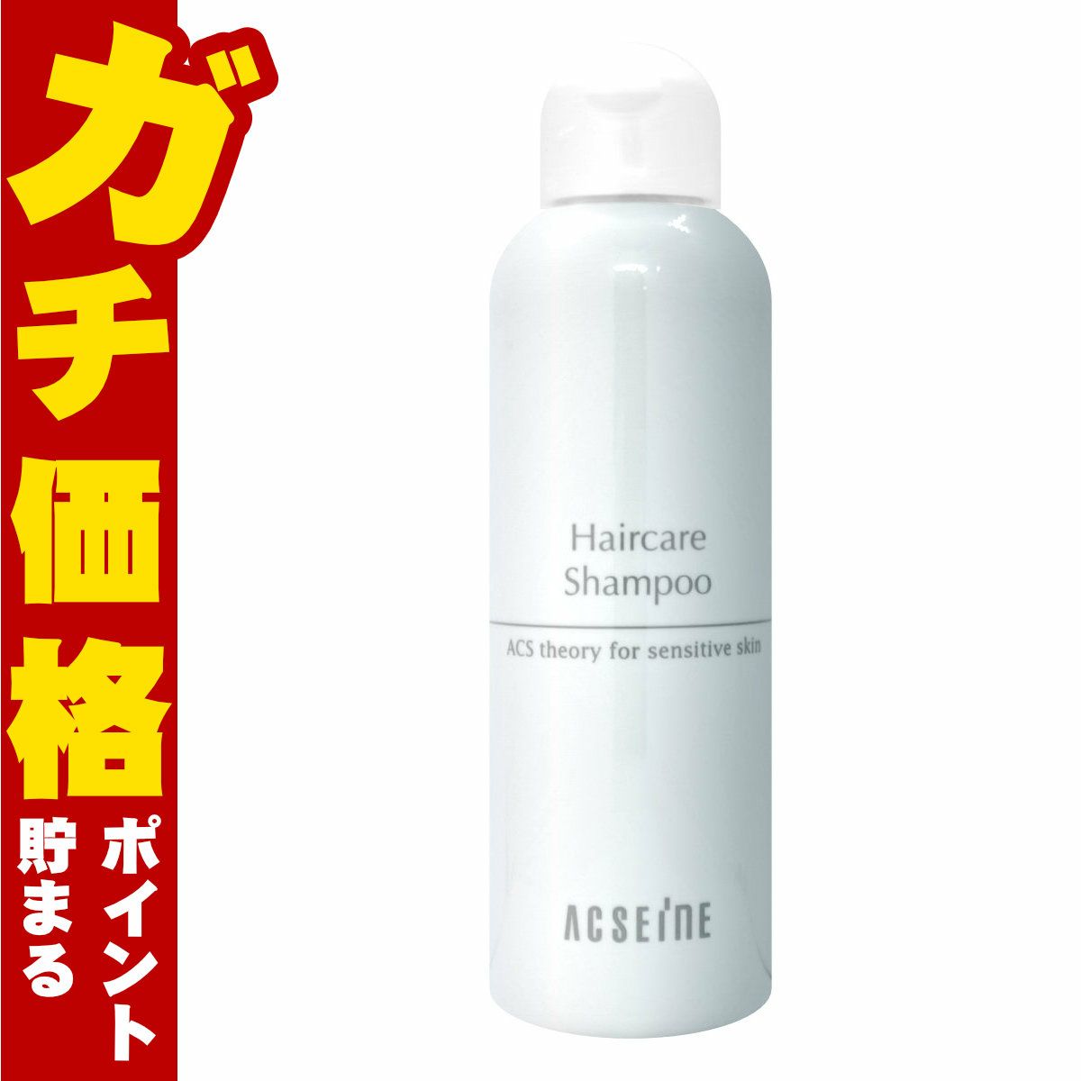 アクセーヌ ヘアケア シャンプー 210ml