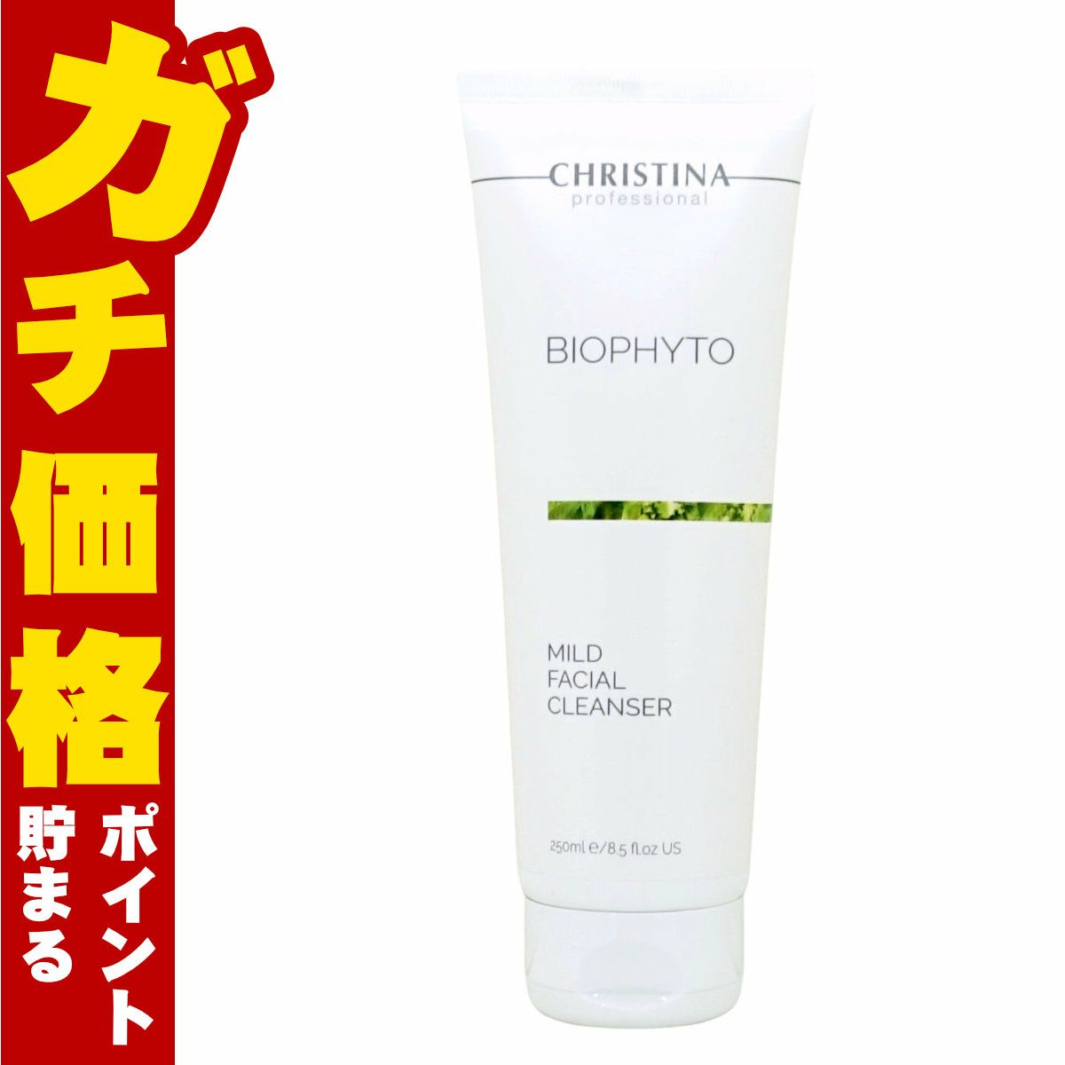 CHRISTINA クリスティーナ ビオフィート マイルドフェイシャルクレンザー 250ml