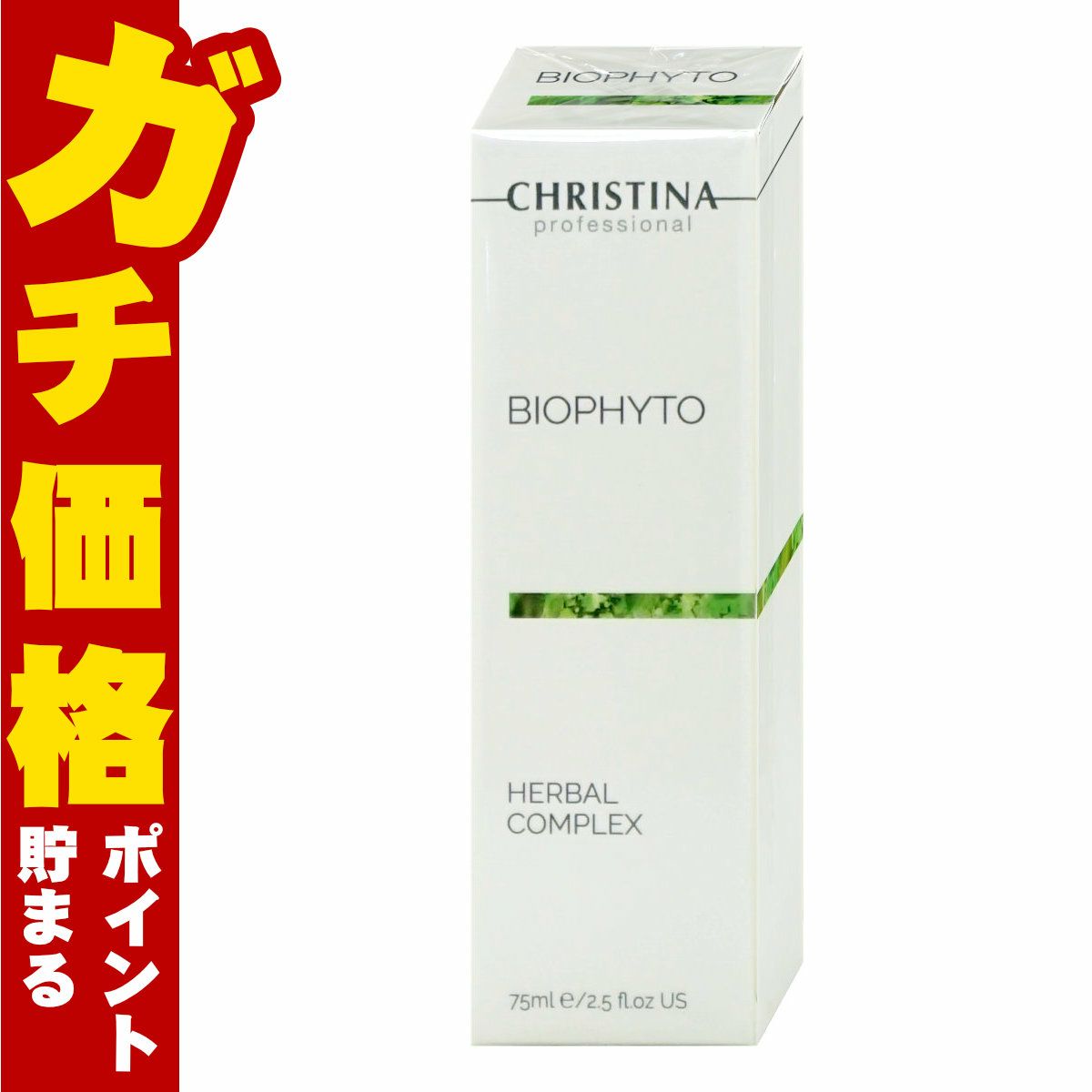 CHRISTINA クリスティーナ ビオフィート ハーバルコンプレックス 75ml