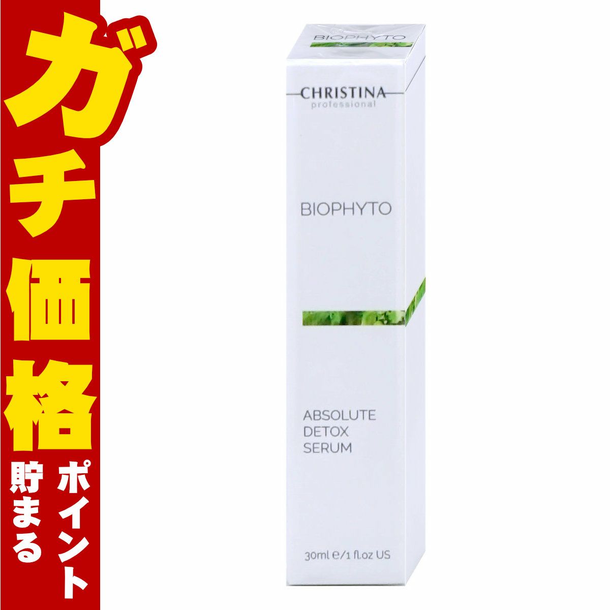 CHRISTINA クリスティーナ ビオフィート アブソリュートデトックスセラム 30ml