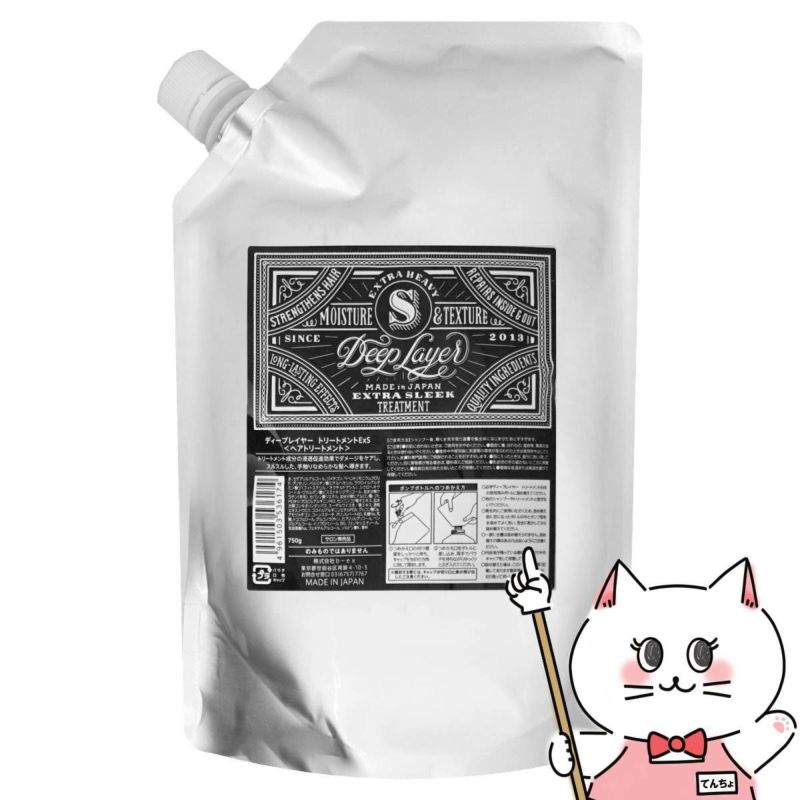 ビューティーエクスペリエンス ディープレイヤートリートメントExS 詰替750g