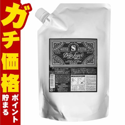 ビューティーエクスペリエンス ディープレイヤートリートメントExS 詰替750g