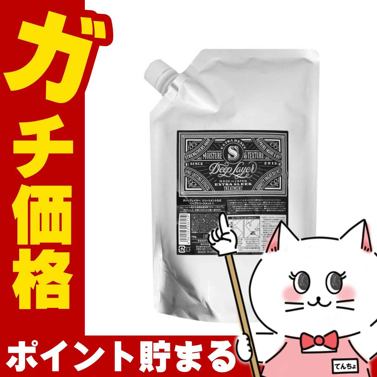 ビューティーエクスペリエンス ディープレイヤートリートメントExS 詰替750g