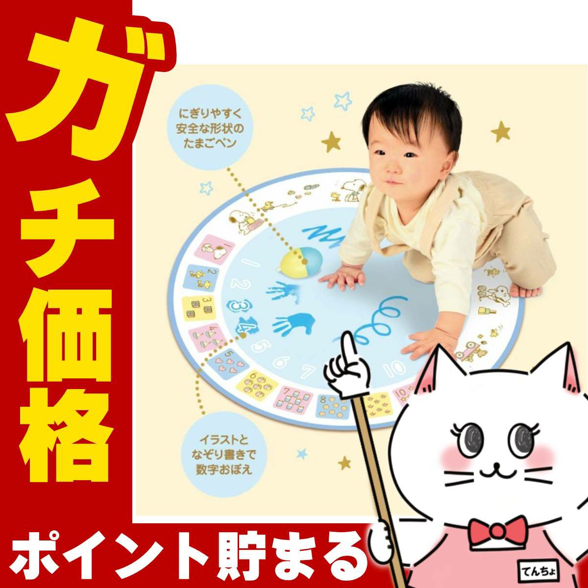 スイスイおえかき SNOOPYはじめてのおえかき＆すうじ