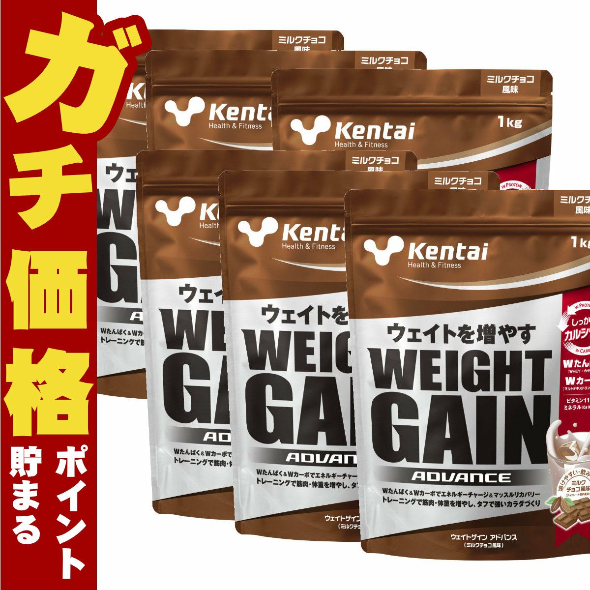 健康体力研究所 kentai(ケンタイ) ウエイトゲインアドバンス ミルクチョコ風味 1kg×6袋セット