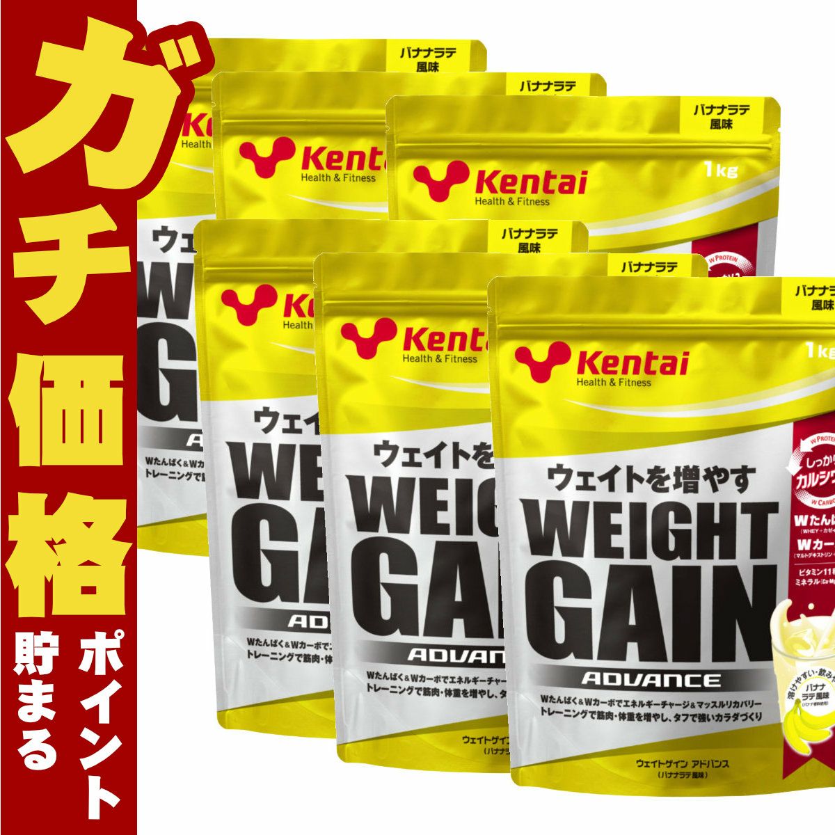 健康体力研究所 kentai(ケンタイ) ウエイトゲインアドバンス バナナラテ風味 1kg×6袋セット