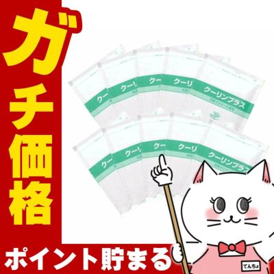 吉田養真堂 クーリンプラス10枚入×10個(計100枚)セット