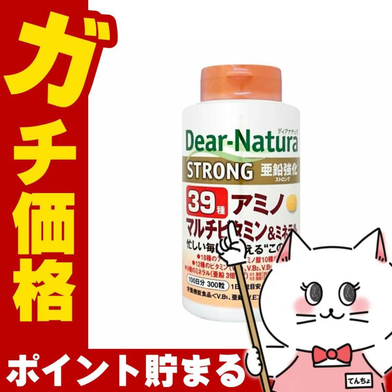 ディアナチュラ ストロング39アミノマルチビタミン&ミネラル 300粒 100日分